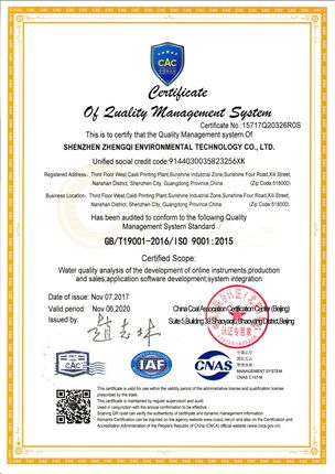 质量管理体系认证证书