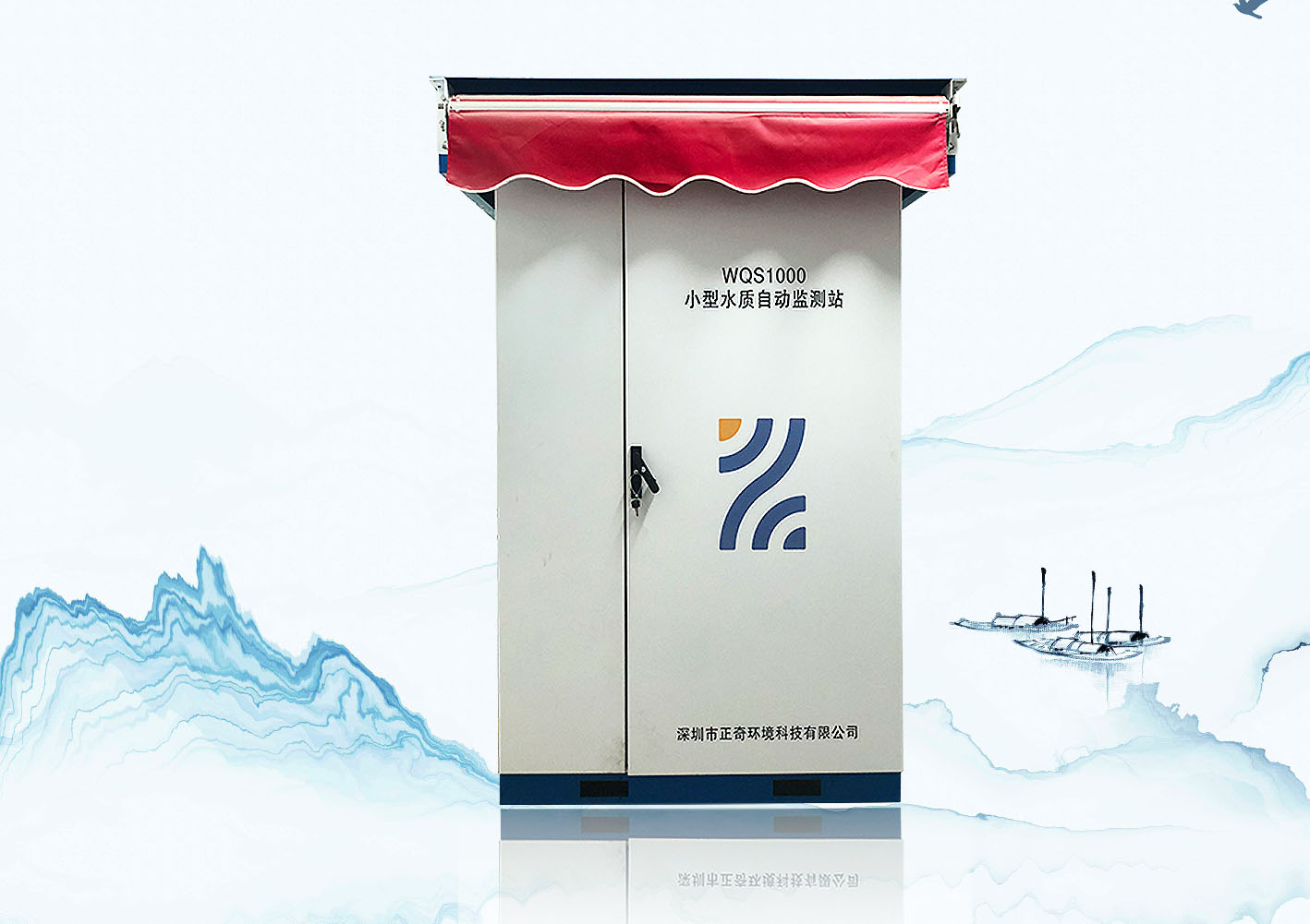 WQS1000小型水质监测站